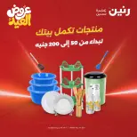 Ofertas de Raneen de 28 mayo a 1 junio 2026 Ofertas de productos de 50 a 200 EGP - Página 1