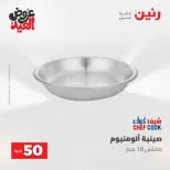 Ofertas de Raneen de 28 mayo a 1 junio 2026 Ofertas de productos de 50 a 200 EGP - Página 12