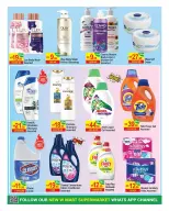 New W mart UAE offers from 30 May to 7 June 2026 Super Saver Deals - New W mart - UAE - 30 May 2026 – 7 June 2026 - Page 12