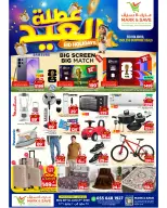 عروض مارك اند سيف السعودية من ١١ حتى ١٦ ذو الحجة ١٤٤٧ هـ (٢٨ مايو إلى ٢ يونيو ٢٠٢٦) عروض عطلة العيد - مارك اند سيف - السعودية - 28 مايو 2026 – 2 يونيو 2026 - صفحة 8