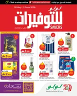 Ofertas de Lulu Oman de 28 mayo a 3 junio 2026 Lulu Savers - Página 1