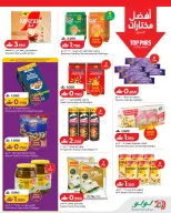 Ofertas de Lulu Oman de 28 mayo a 3 junio 2026 Lulu Savers - Página 3