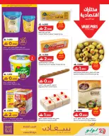 Ofertas de Lulu Oman de 28 mayo a 3 junio 2026 Lulu Savers - Página 7