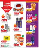 Ofertas de Lulu Oman de 28 mayo a 3 junio 2026 Lulu Savers - Página 8
