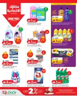 Ofertas de Lulu Oman de 28 mayo a 3 junio 2026 Lulu Savers - Página 10