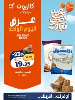 Kazyon Market Egypt offers Saturday 30 May 2026 One day offer - Page 3
