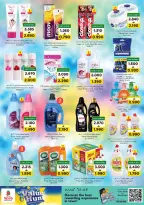 Nesto offers in Barka, Alhyl from 27 to 31 May 2026 Weekend Deals - Page 14