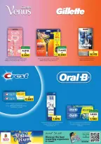 Nesto offers in Barka, Alhyl from 27 to 31 May 2026 Weekend Deals - Page 17