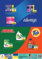 Nesto offers in Barka, Alhyl from 27 to 31 May 2026 Weekend Deals - Page 19