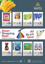 عروض تعاونية عجمان من ٢٨ مايو حتى ٥ يونيو ٢٠٢٦ أيام التسوق الذكي - تعاونية عجمان - الإمارات - 28 مايو 2026 – 5 يونيو 2026 - صفحة 26