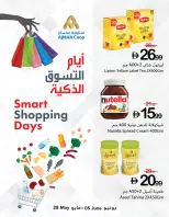 Offres Coop d'Ajman de 28 mai à 5 juin 2026 Offres fraîches - Coop d'Ajman - Émirats arabes unis - 28 mai 2026 – 5 juin 2026 - Page 5