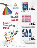 Offres Coop d'Ajman de 28 mai à 5 juin 2026 Offres fraîches - Coop d'Ajman - Émirats arabes unis - 28 mai 2026 – 5 juin 2026 - Page 9