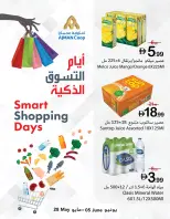 Offres Coop d'Ajman de 28 mai à 5 juin 2026 Offres fraîches - Coop d'Ajman - Émirats arabes unis - 28 mai 2026 – 5 juin 2026 - Page 7
