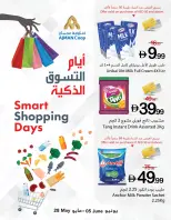 Offres Coop d'Ajman de 28 mai à 5 juin 2026 Offres fraîches - Coop d'Ajman - Émirats arabes unis - 28 mai 2026 – 5 juin 2026 - Page 6