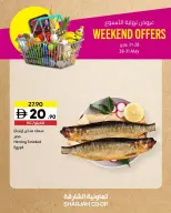 Sharjah Cooperative offers from 28 to 31 May 2026 Weekend Deals - Sharjah Cooperative - UAE - 28 May 2026 – 31 May 2026 - Page 3