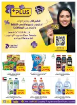 عروض جمعية أبوظبى التعاونية أدكووب من ٢٨ مايو حتى ٣ يونيو ٢٠٢٦ عروض الصحة والجمال - جمعية أبوظبى التعاونية أدكووب - الإمارات - 28 مايو 2026 – 3 يونيو 2026 - صفحة 36