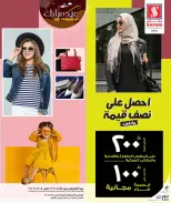 Safari hypermarket Qatar offers Saturday 30 May 2026 Daily prices - Safari hypermarket - Qatar - 30 May 2026 – 30 May 2026 - Page 5