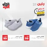 عروض رنين السبت ٣٠ مايو ٢٠٢٦ عرض الساعة - صفحة 18