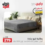 عروض رنين السبت ٣٠ مايو ٢٠٢٦ عرض الساعة - صفحة 28