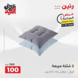 عروض رنين السبت ٣٠ مايو ٢٠٢٦ عرض الساعة - صفحة 31