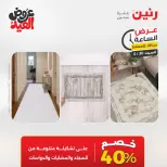 عروض رنين السبت ٣٠ مايو ٢٠٢٦ عرض الساعة - صفحة 42