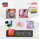 عروض رنين السبت ٣٠ مايو ٢٠٢٦ عرض الساعة - صفحة 11