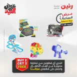 عروض رنين السبت ٣٠ مايو ٢٠٢٦ عرض الساعة - صفحة 12