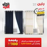 عروض رنين السبت ٣٠ مايو ٢٠٢٦ عرض الساعة - صفحة 8