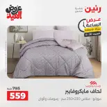 عروض رنين السبت ٣٠ مايو ٢٠٢٦ عرض الساعة - صفحة 25