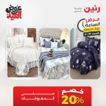 عروض رنين السبت ٣٠ مايو ٢٠٢٦ عرض الساعة - صفحة 4