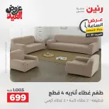 عروض رنين السبت ٣٠ مايو ٢٠٢٦ عرض الساعة - صفحة 30