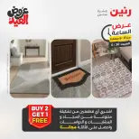 عروض رنين السبت ٣٠ مايو ٢٠٢٦ عرض الساعة - صفحة 22