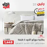 عروض رنين السبت ٣٠ مايو ٢٠٢٦ عرض الساعة - صفحة 16