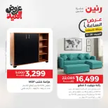 عروض رنين السبت ٣٠ مايو ٢٠٢٦ عرض الساعة - صفحة 41