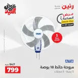 عروض رنين السبت ٣٠ مايو ٢٠٢٦ عرض الساعة - صفحة 15