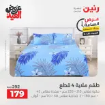 عروض رنين السبت ٣٠ مايو ٢٠٢٦ عرض الساعة - صفحة 27
