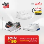 عروض رنين السبت ٣٠ مايو ٢٠٢٦ عرض الساعة - صفحة 7