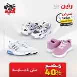 عروض رنين السبت ٣٠ مايو ٢٠٢٦ عرض الساعة - صفحة 37
