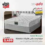 عروض رنين السبت ٣٠ مايو ٢٠٢٦ عرض الساعة - صفحة 39