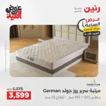 عروض رنين السبت ٣٠ مايو ٢٠٢٦ عرض الساعة - صفحة 44
