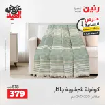 عروض رنين السبت ٣٠ مايو ٢٠٢٦ عرض الساعة - صفحة 26