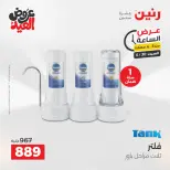 عروض رنين السبت ٣٠ مايو ٢٠٢٦ عرض الساعة - صفحة 3