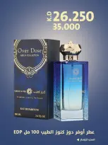Offres Société coopérative Al-Rawda et Hawali Koweït de 30 mai à 10 juin 2026 Offres de soins et de beauté - Page 5