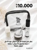 Offres Société coopérative Al-Rawda et Hawali Koweït de 30 mai à 10 juin 2026 Offres de soins et de beauté - Page 3