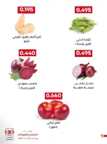 Ofertas de Cooperativa Adiliya sábado 30 mayo 2026 Festival de Frutas y Verduras - Cooperativa Adiliya - Kuwait - 30 mayo 2026 – 30 mayo 2026 - Página 3