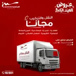 Ofertas de Al Morshedy de 28 mayo a 1 junio 2026 Ofertas de Eid al-Adha - Al Morshedy - Egipto - 28 mayo 2026 – 1 junio 2026 - Página 12