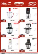 Ofertas de Al Morshedy de 28 mayo a 1 junio 2026 Ofertas de Eid al-Adha - Al Morshedy - Egipto - 28 mayo 2026 – 1 junio 2026 - Página 33