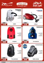 Ofertas de Al Morshedy de 28 mayo a 1 junio 2026 Ofertas de Eid al-Adha - Al Morshedy - Egipto - 28 mayo 2026 – 1 junio 2026 - Página 37