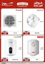 Ofertas de Al Morshedy de 28 mayo a 1 junio 2026 Ofertas de Eid al-Adha - Al Morshedy - Egipto - 28 mayo 2026 – 1 junio 2026 - Página 10