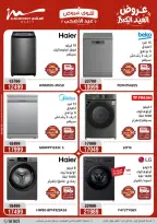 Ofertas de Al Morshedy de 28 mayo a 1 junio 2026 Ofertas de Eid al-Adha - Al Morshedy - Egipto - 28 mayo 2026 – 1 junio 2026 - Página 5